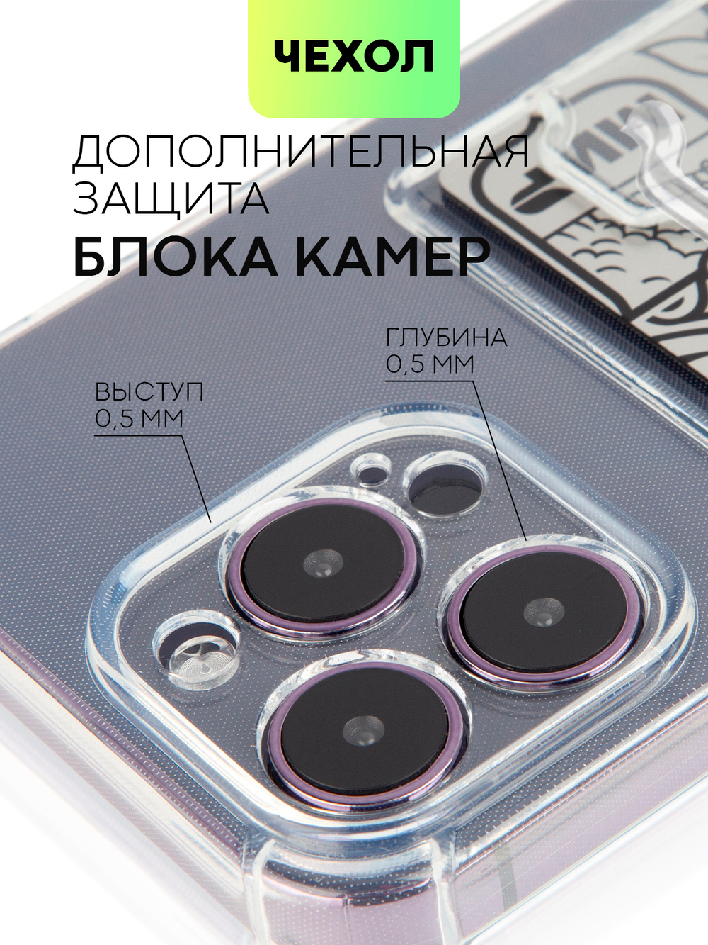 Чехол BROSCORP для Apple iPhone 14 Pro Max оптом (арт. IP14PROMAX-HARD-TPU-POCKET)