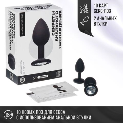 Набор анальных пробок «Секреты анального наслаждения» (Цвет: черный)