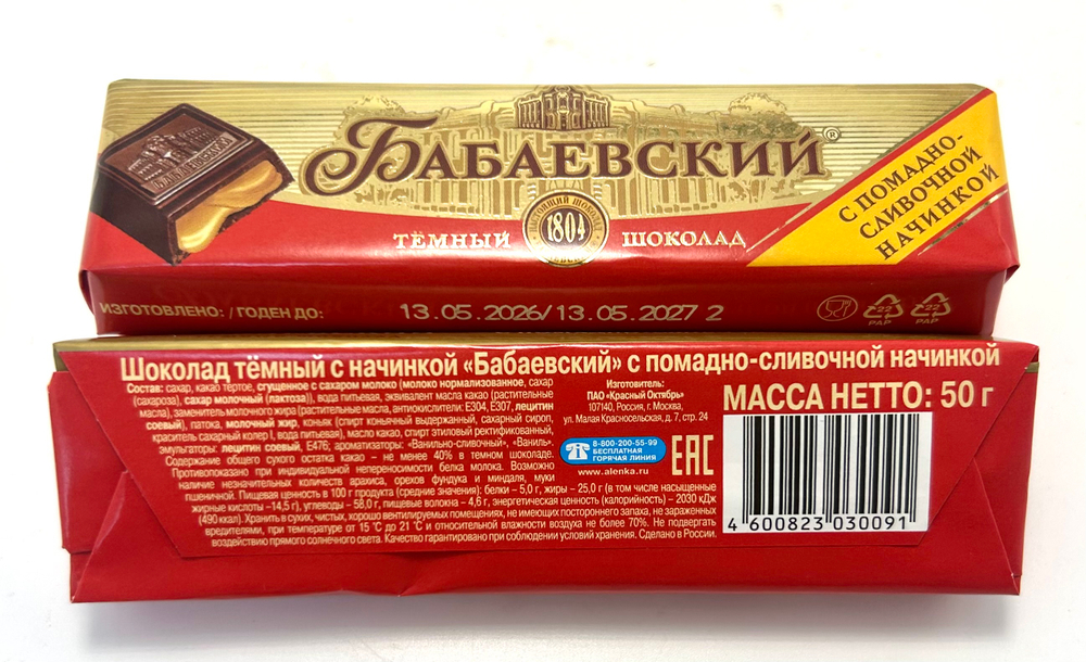 Шоколад Бабаевский тёмный с помадно-сливочной начинкой, 50 г