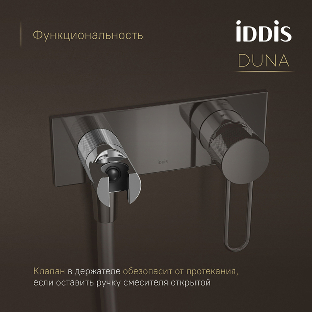 Смеситель с гигиенической лейкой 35к IDDIS DUNSBV0i08 Дюна (Duna) встраиваемый, ХРОМ