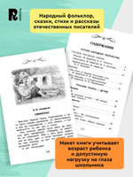 Хрестоматия для внеклассного чтения. 2 класс