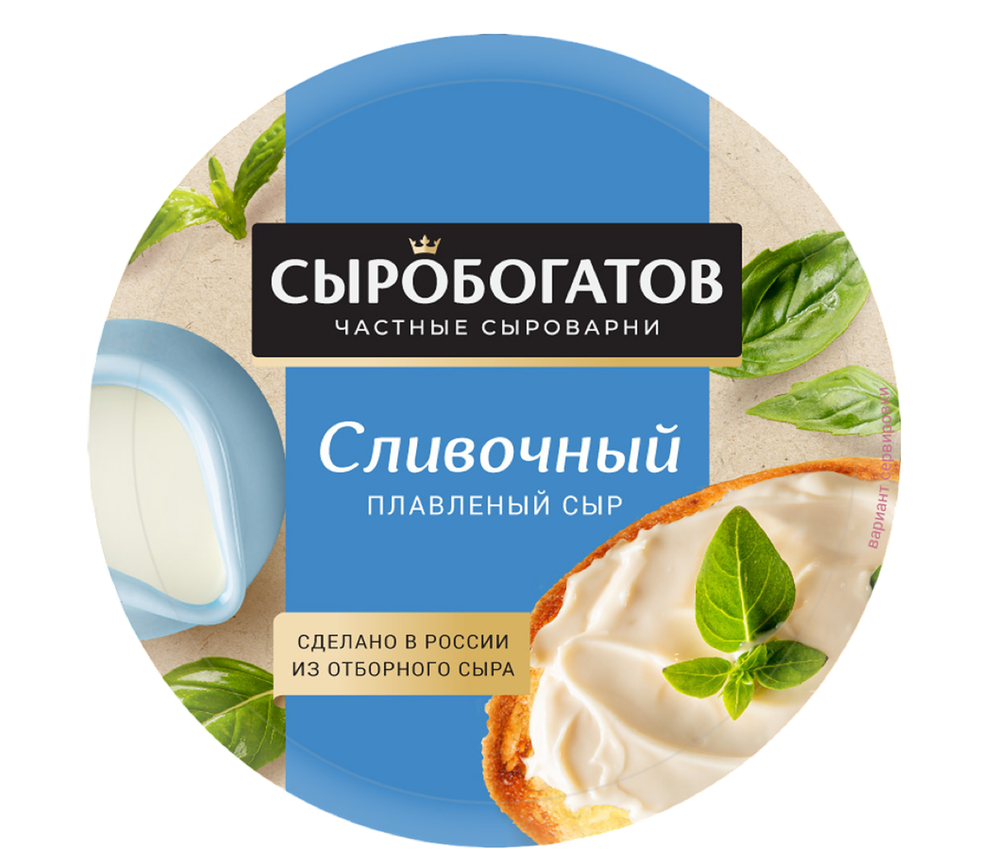 Сливочный сыр плавленый 50% ж, ТМ Сыробогатов, круг 130 г. (180 суток)