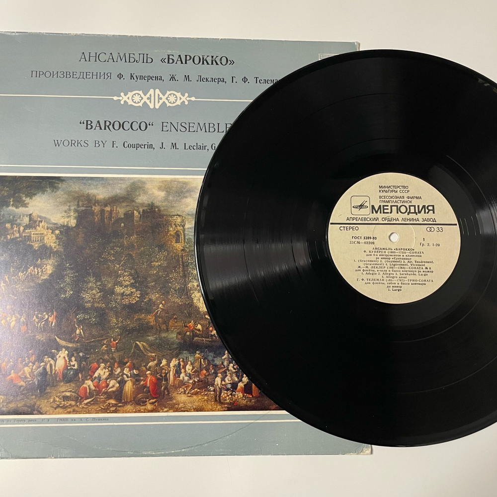 Винтажная виниловая пластинка LP Ансамбль Барокко (СССР)