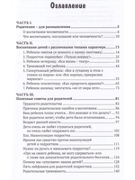 Воспитание человечности