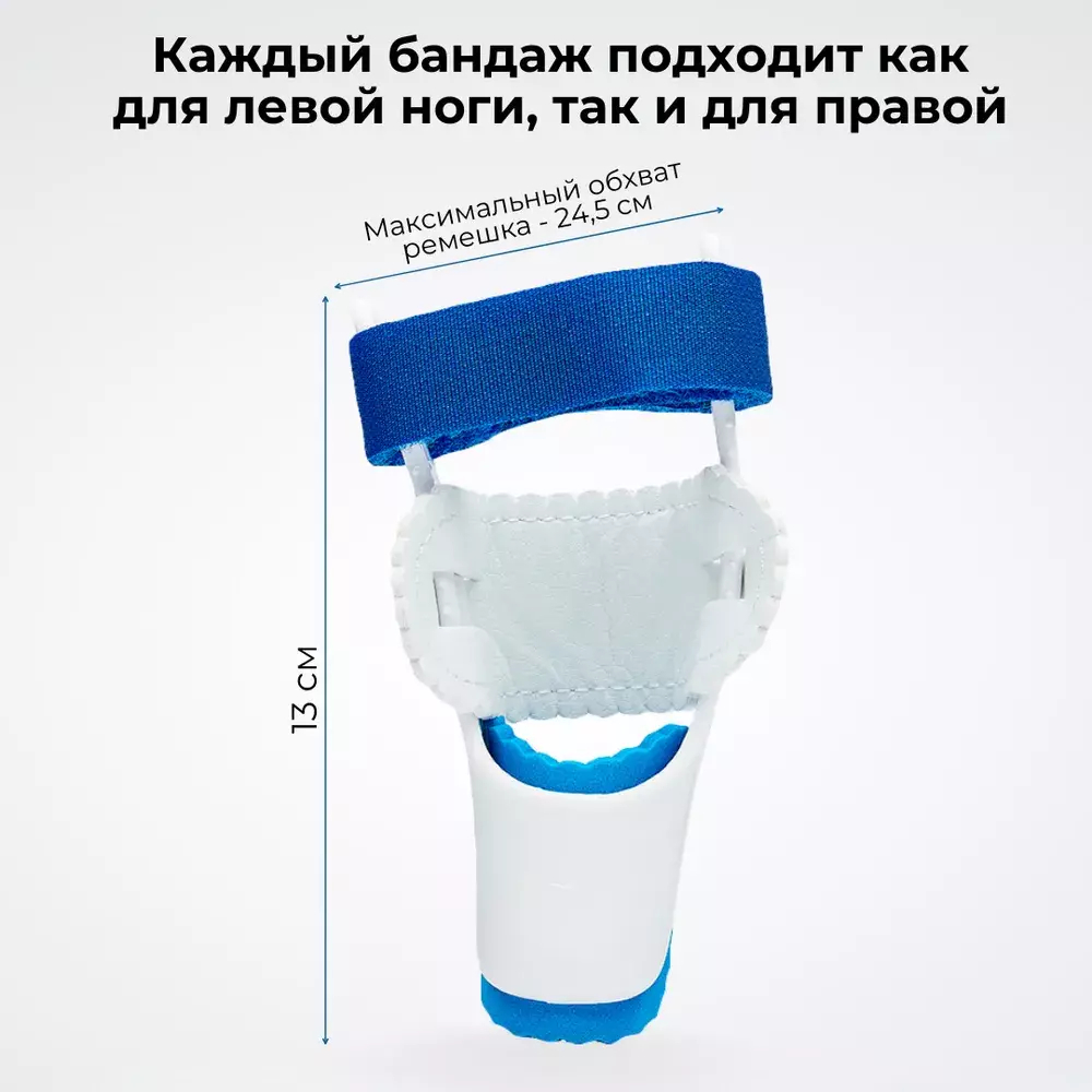 Бандаж-корректор для большого пальца стопы ночной, 1 пара