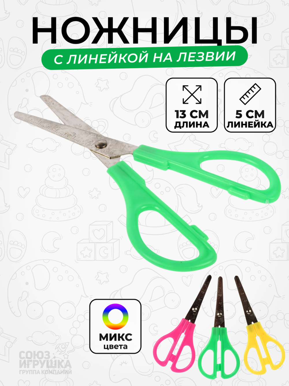Ножницы "Эконом" в чехле, 3 цвета микс, D-608B-3741 (Комплект 12шт.)