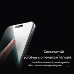 Защитное стекло Nillkin CP+ PRO для iPhone 17