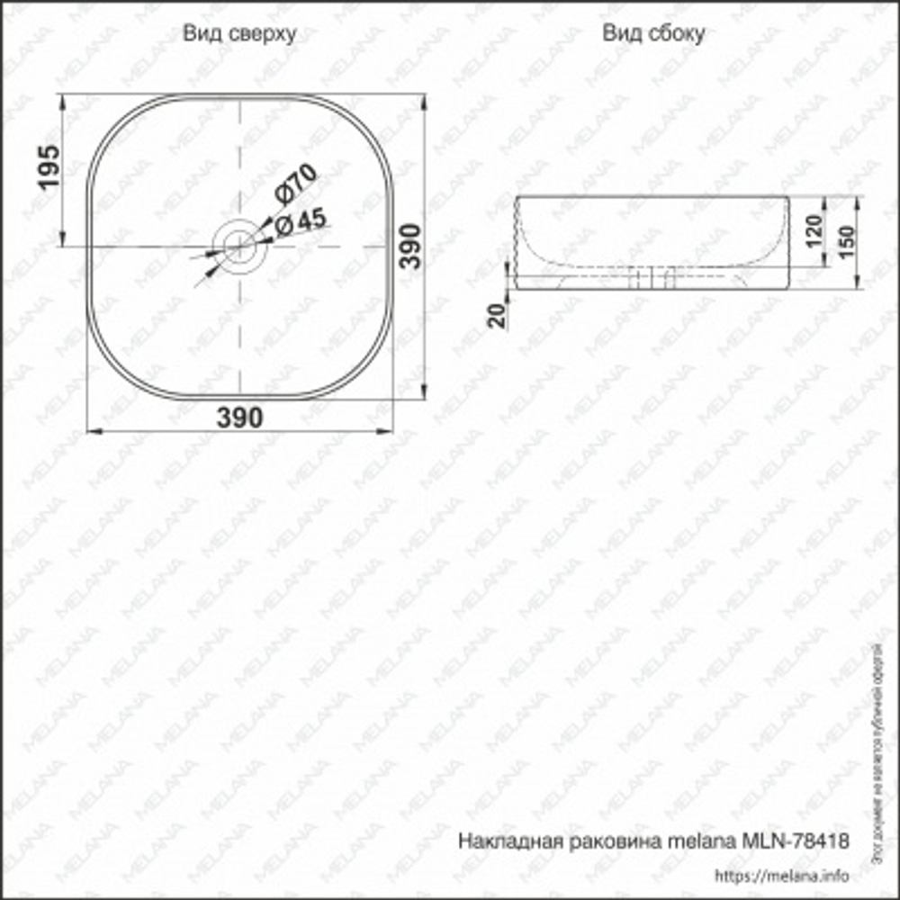 Раковина MELANA MLN-78418