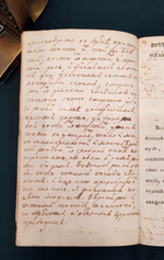 "Мысленный вертоград, или Християнское упражнение, служащее ко утешению благочестивых християн в божественном наставлении". И.Гергард. 1783г. - раритет