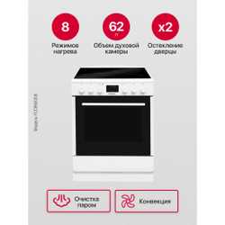 Электрическая плита Hansa FCCW68208