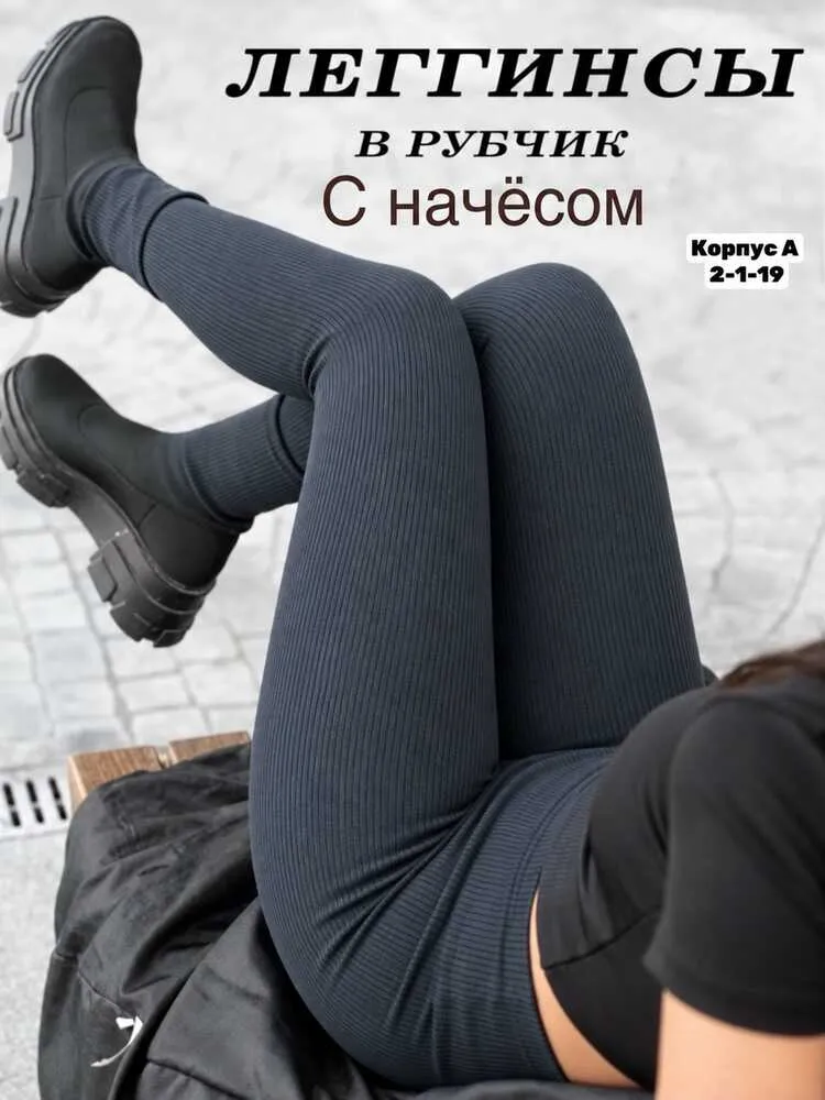Лосины 514678003 (1492984429) Fabrika