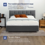 Кровать БайСтронг (велюр)