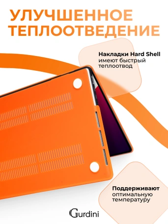 Чехол накладка Gurdini для Macbook Pro 14.2" 2021 (A2442) пластик матовый Orange