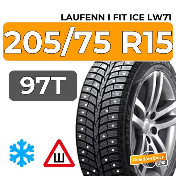 Laufenn i Fit Ice LW71 205/75 R15 97T шип.