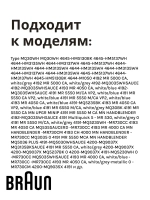 Чаша для кухонного комбайна Италия AS00004191