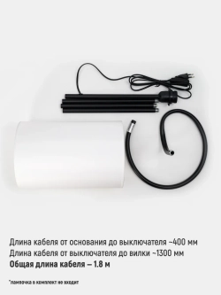 Светильник напольный высокий