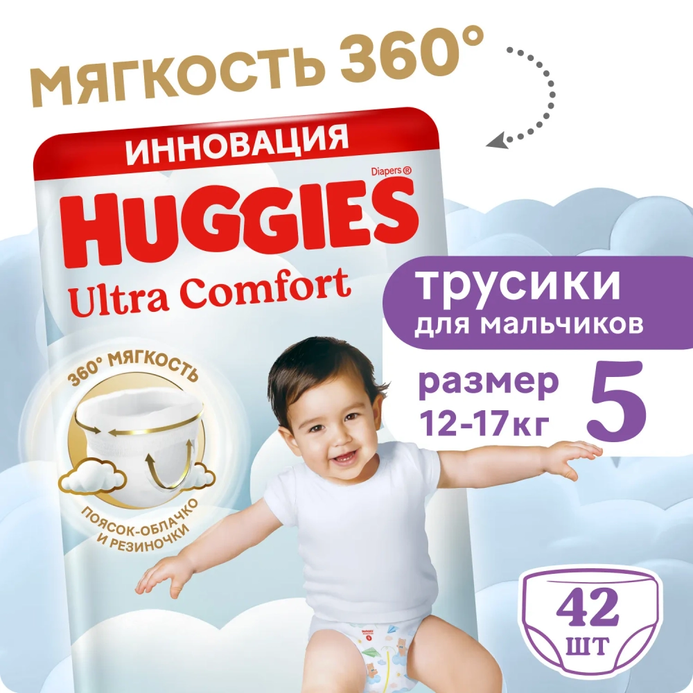 Трусики-подгузники Huggies Ultra Comfort Мал 5 42шт