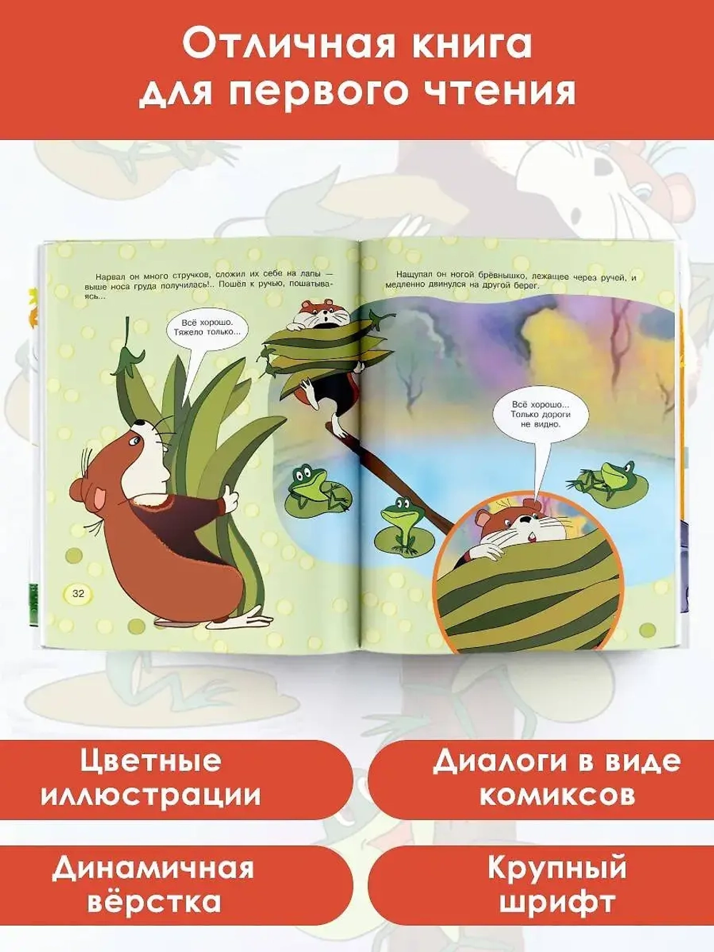 Приключения Хомы. Союзмультфильм