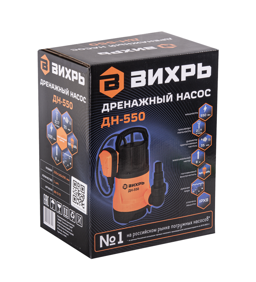 Дренажный насос Вихрь ДН-550