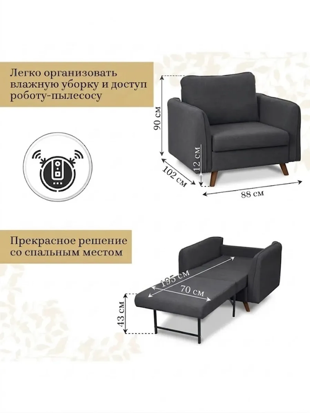 6135 Кресло-кровать
