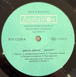Виниловая пластинка Duran Duran – Notorious (Мелодия) LP