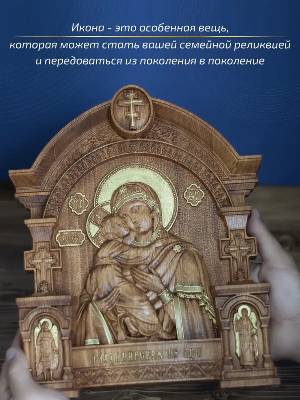 Владимирская икона Божией Матери, бук, 32х26х3,8 см