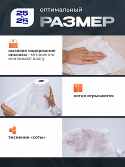 Полотенца в рулоне HouseOrder, универсальные, вискозные, 240 листов
