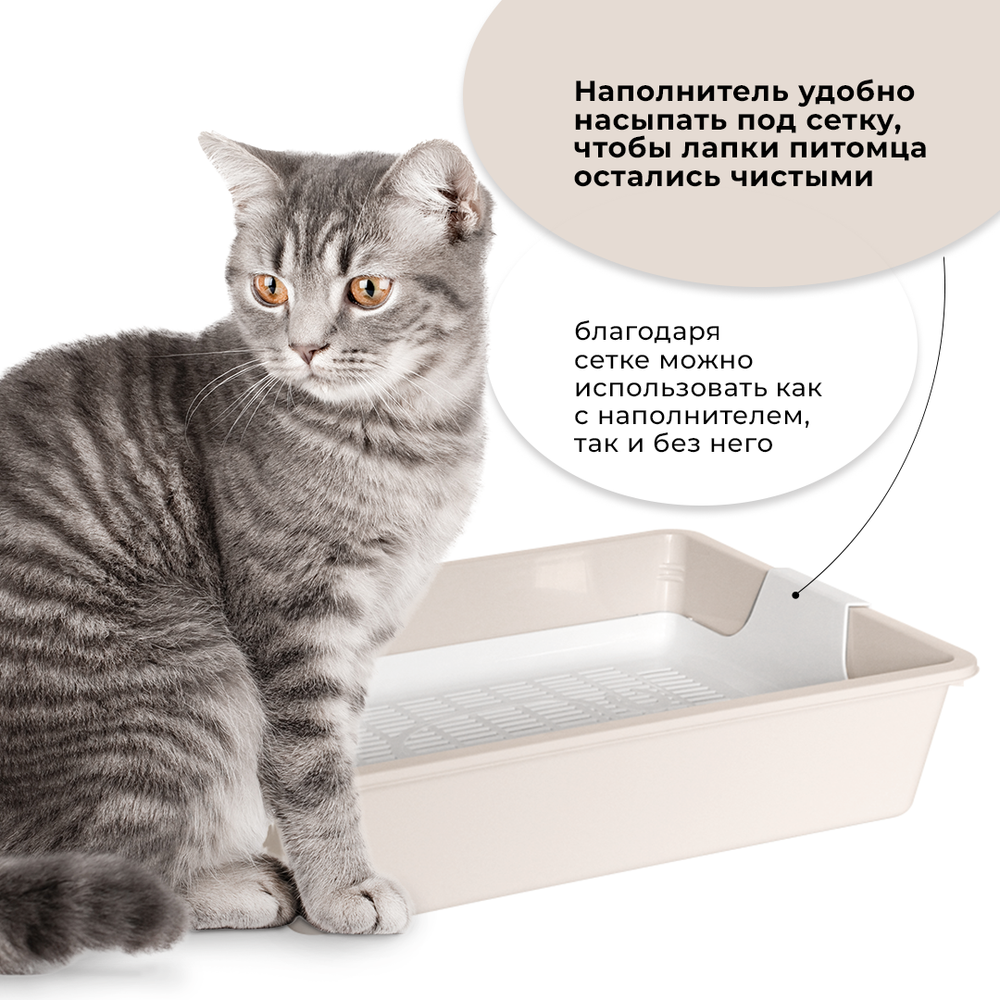 Лоток/туалет ZOOEXPRESS "Кис" для кошек без рамки с сеткой - 41х30х9 см