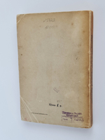"Луг зеленый. Книга статей". Андрей Белый. 1910г.