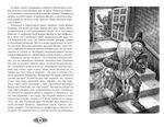 По ту сторону сна. Безумцы в зарубежной классике (электронная книга)