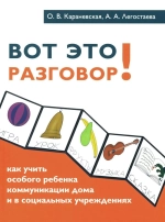 Вот это разговор!