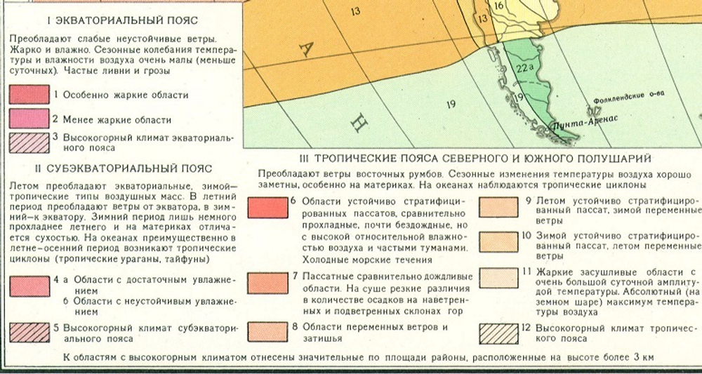 Карта климатические пояса и области Мира ( 94 х 149 см)
