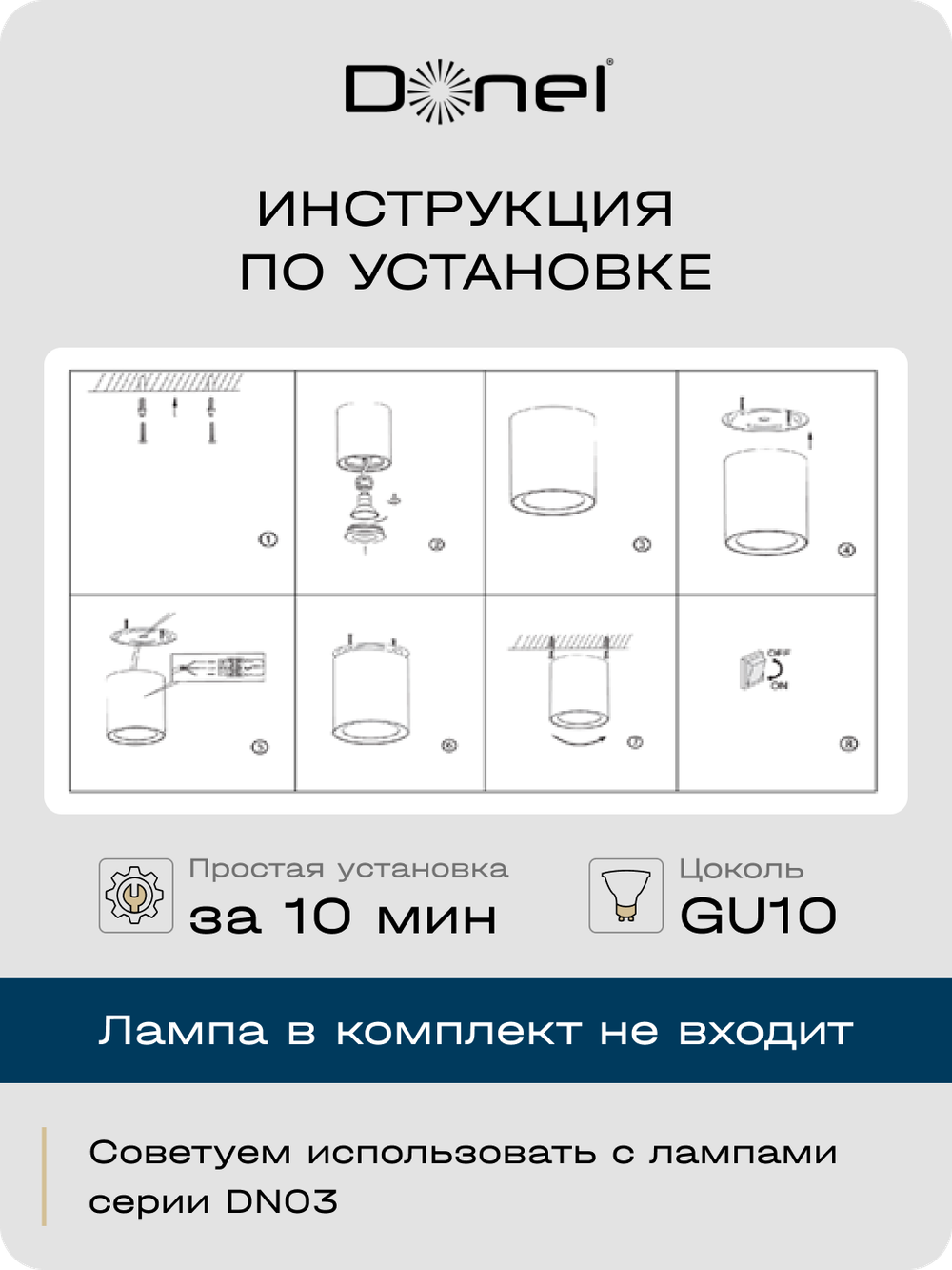 Светильник накладной,  GU10,  D55xH80мм,  IP20,  латунь,  без лампы   Артикул: DN02016R1Brass