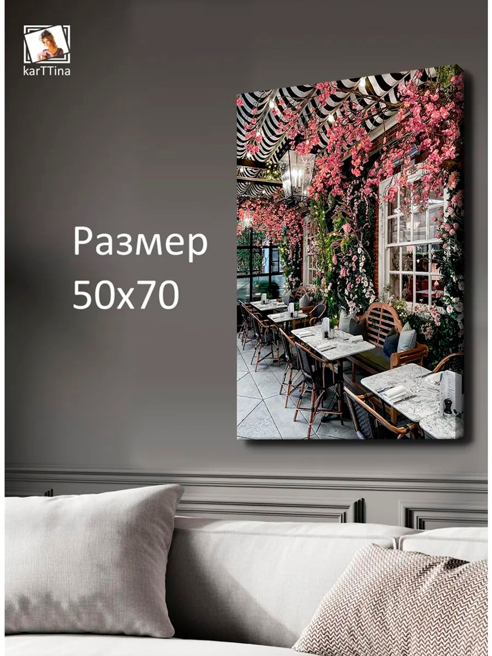 Картина "Беззаботное детство", интерьерная 50х70см 1шт.