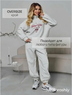 Спортивный костюм весенний без начеса