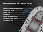 Лодка ПВХ ТРИТОН Air 365