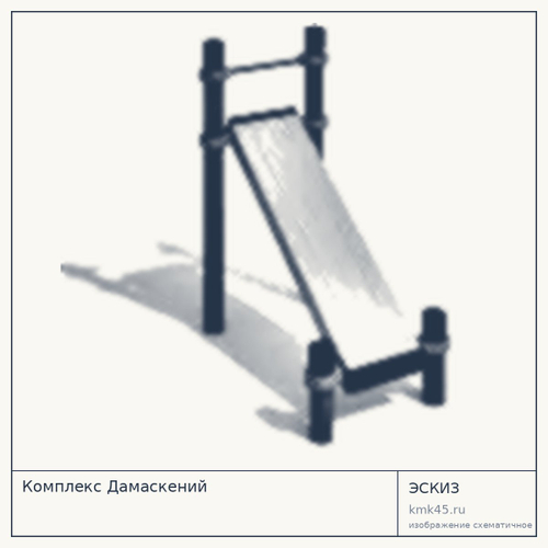 Комплекс Дамаскений