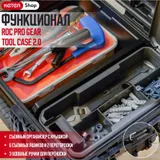 Keter ROC Pro Gear Tool Сase  2.0 — фото 6