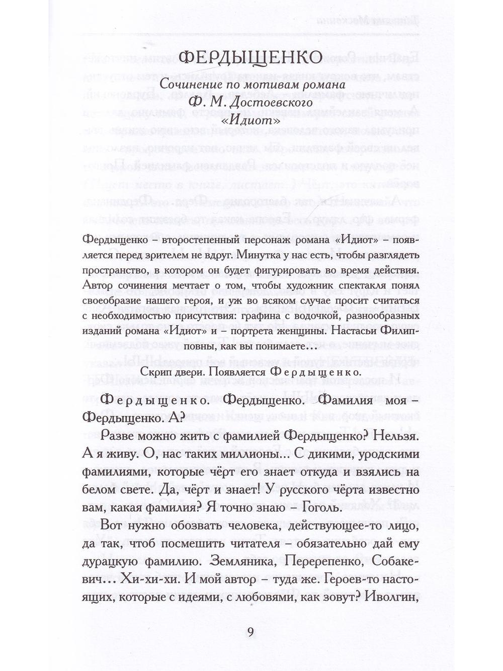 Жена лейтенанта Коломбо