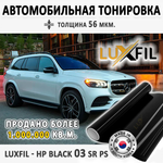 Пленка тонировочная металлизированная HP BLACK 03 SR PS LUXFIL, рулон (размер 1,524x30м.)