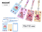 Бейдж 70x110мм. "Капибара" шнурок, микс 4 дизайна (Mazari)