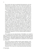 Бог и бессознательное