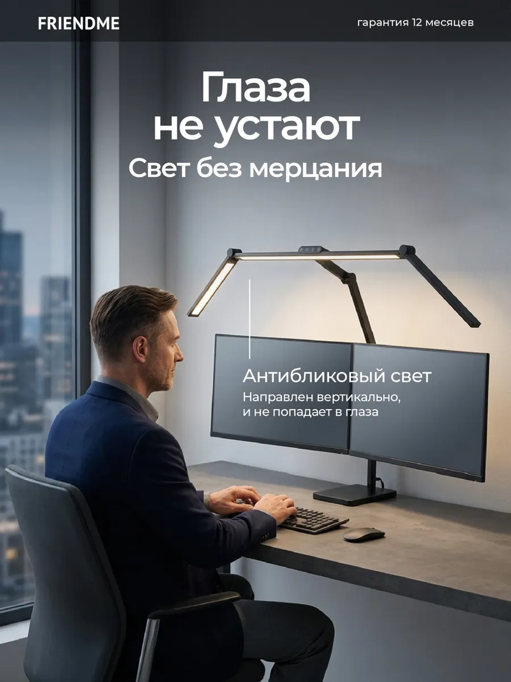 Светильник FRIENDME бестеневой настольный на подставке светодиодный No. 19 белый. Яркость - 2450 lum. 36W.