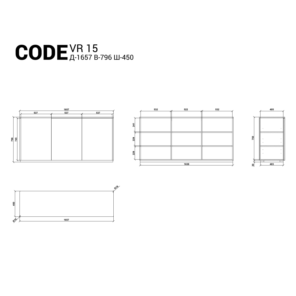 Комод на цоколе CODE VR15G