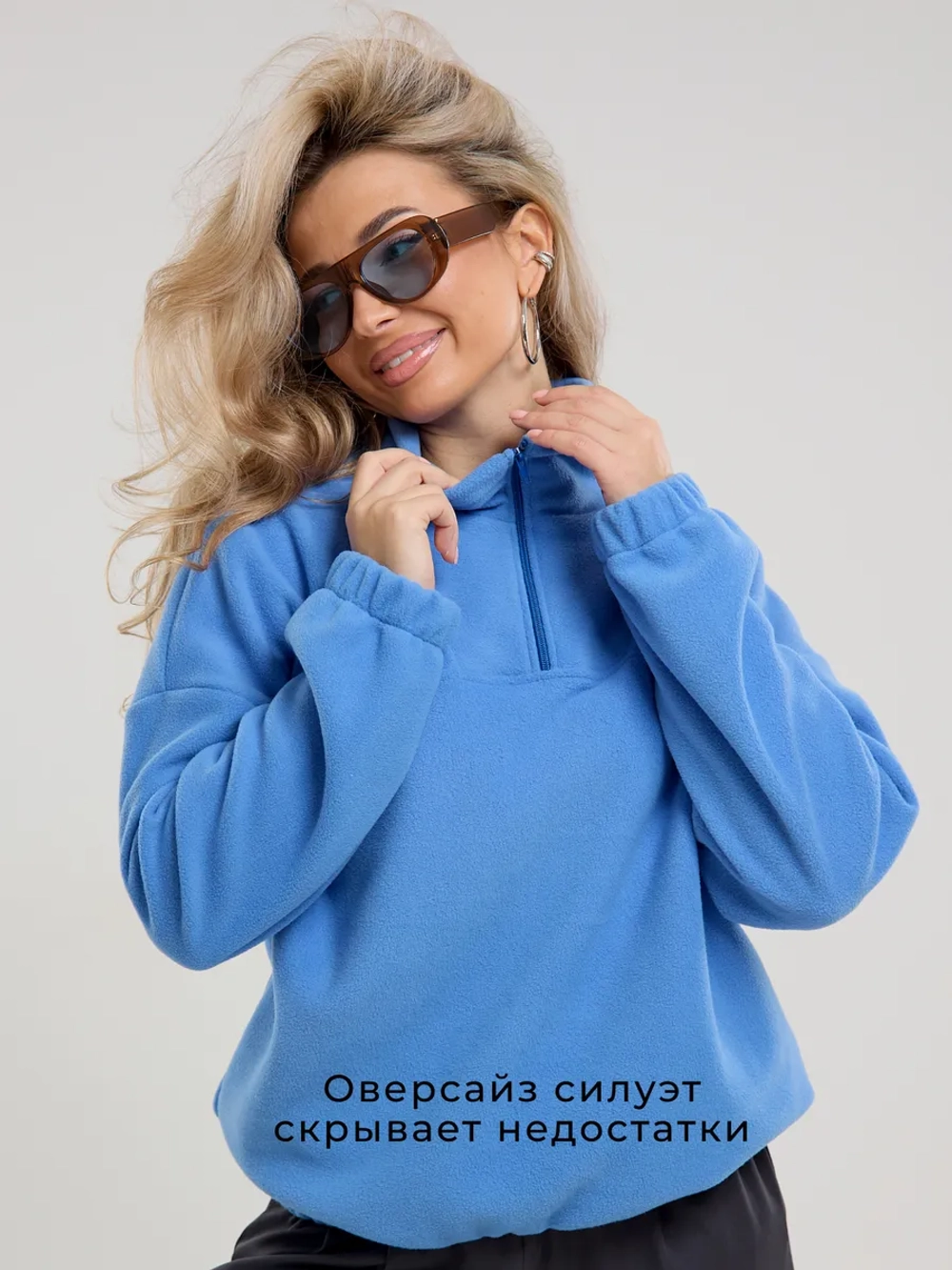 Кофта флисовая теплая толстовка больших размеров оверсайз