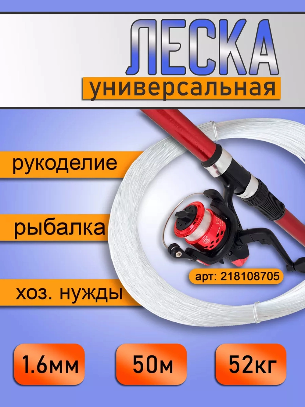 Леска калибр1.6 1,6 50м (уп/10шт)