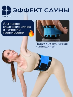 Пояс для поддержки спины и похудения живота женский 52405