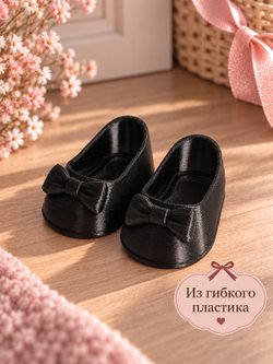 Обувь туфли для кукол Мия и Пиппа 23см черные (CS-017)