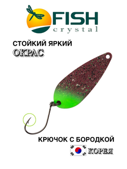 Блесна Fish Crystal DANCER 35 мм 3,8г на форель #69