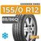 Goodride SW612 155/0 R12C 88/86Q XL
